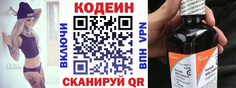 Кодеиновый сироп Lean напиток Lean (лин)  Новое Девяткино 